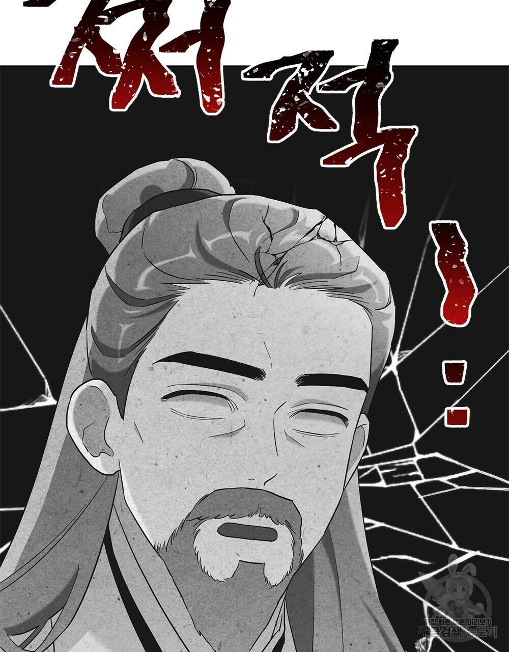 목린(木隣) 14화 41