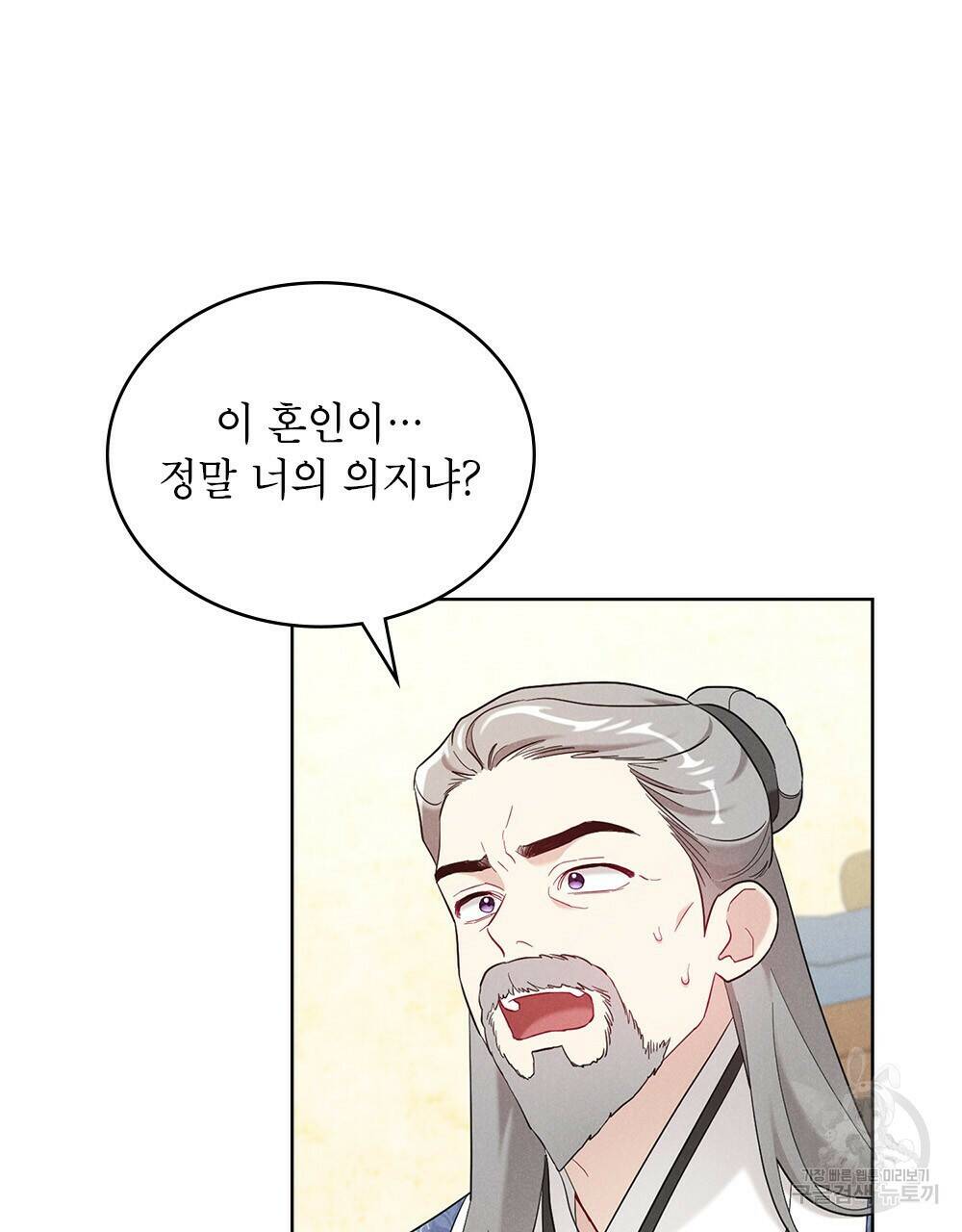 목린(木隣) 14화 45