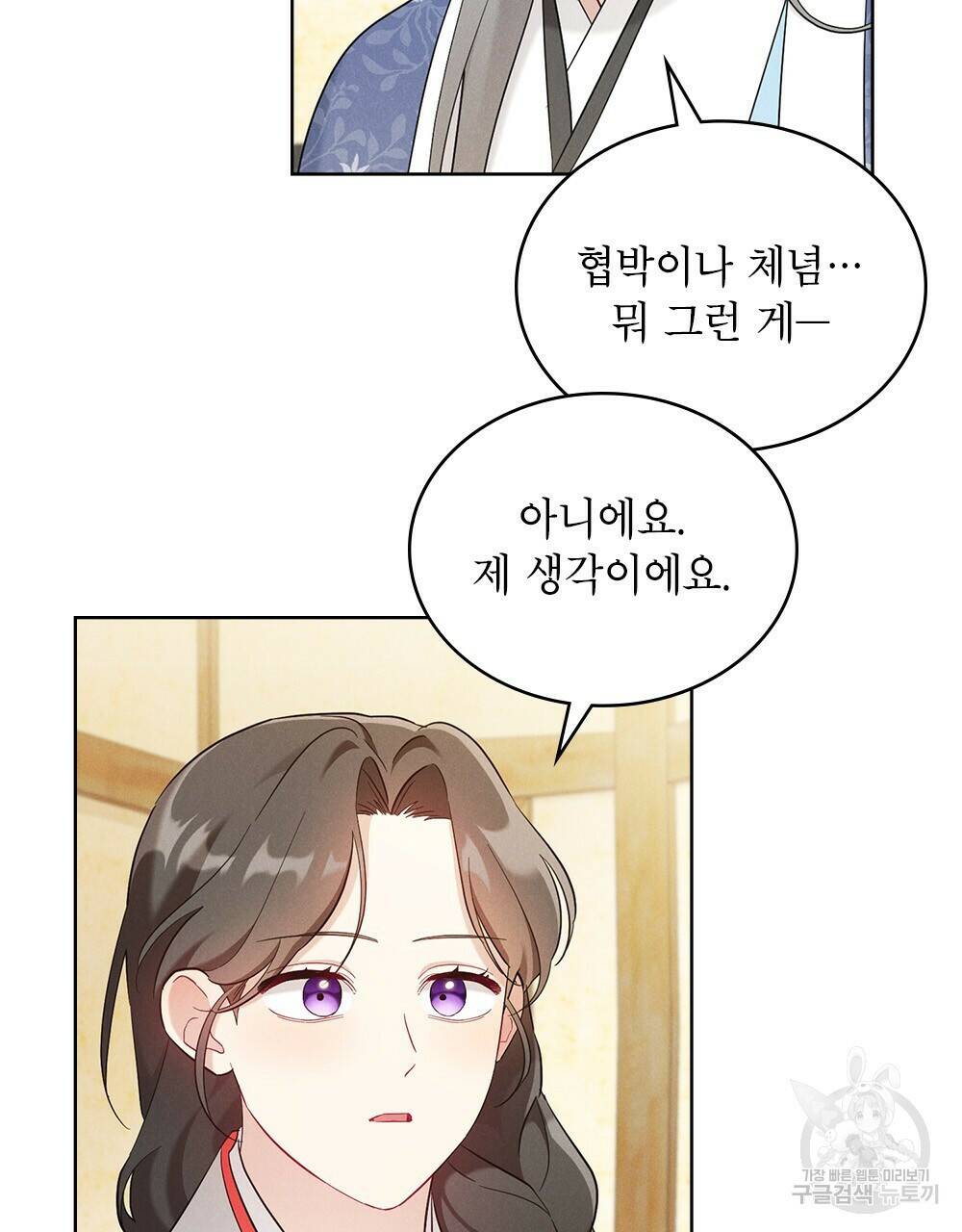 목린(木隣) 14화 46