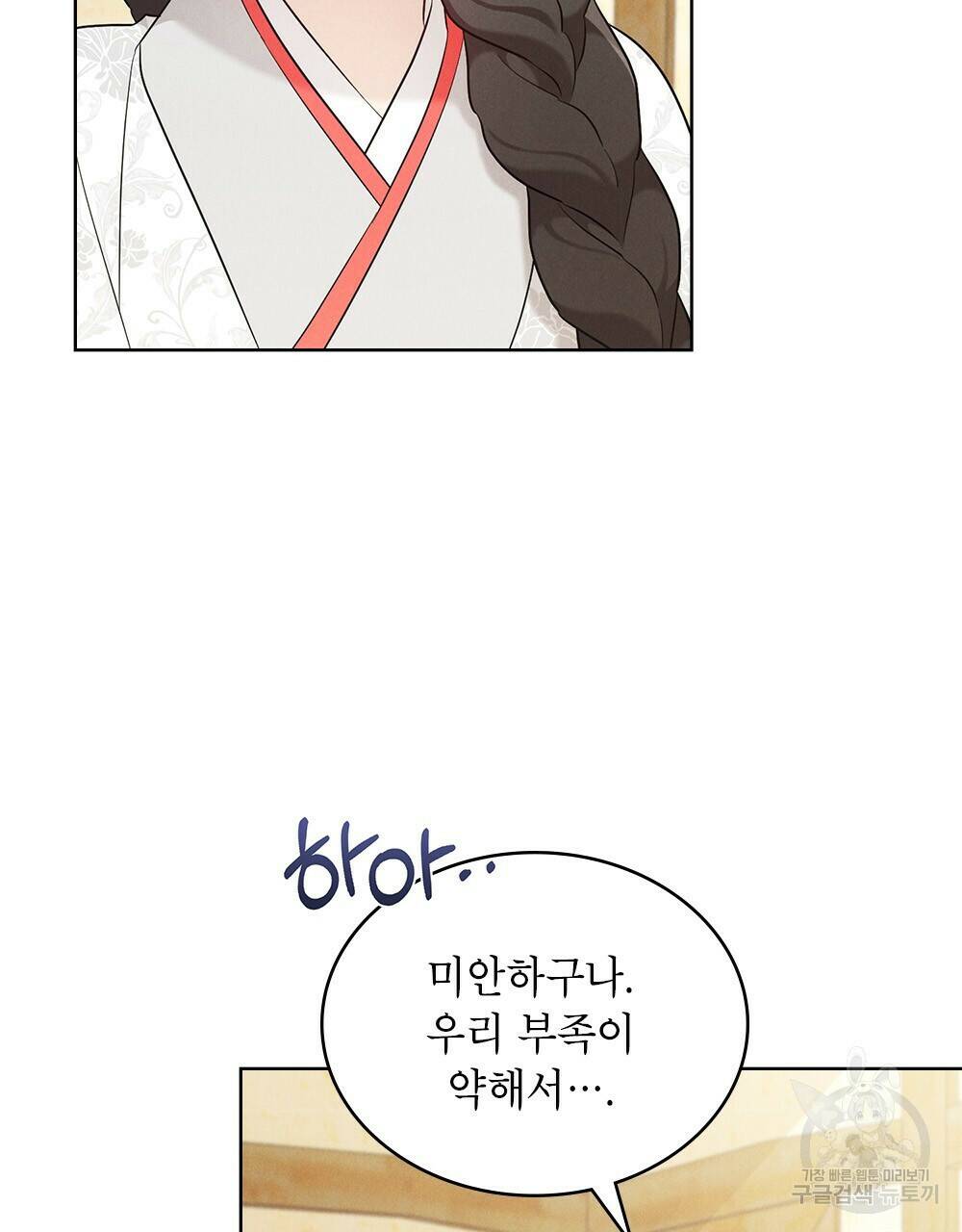 목린(木隣) 14화 47