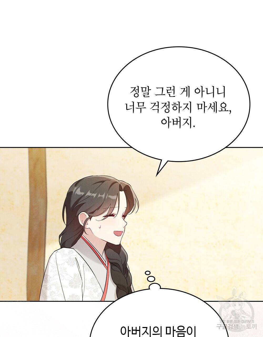 목린(木隣) 14화 49
