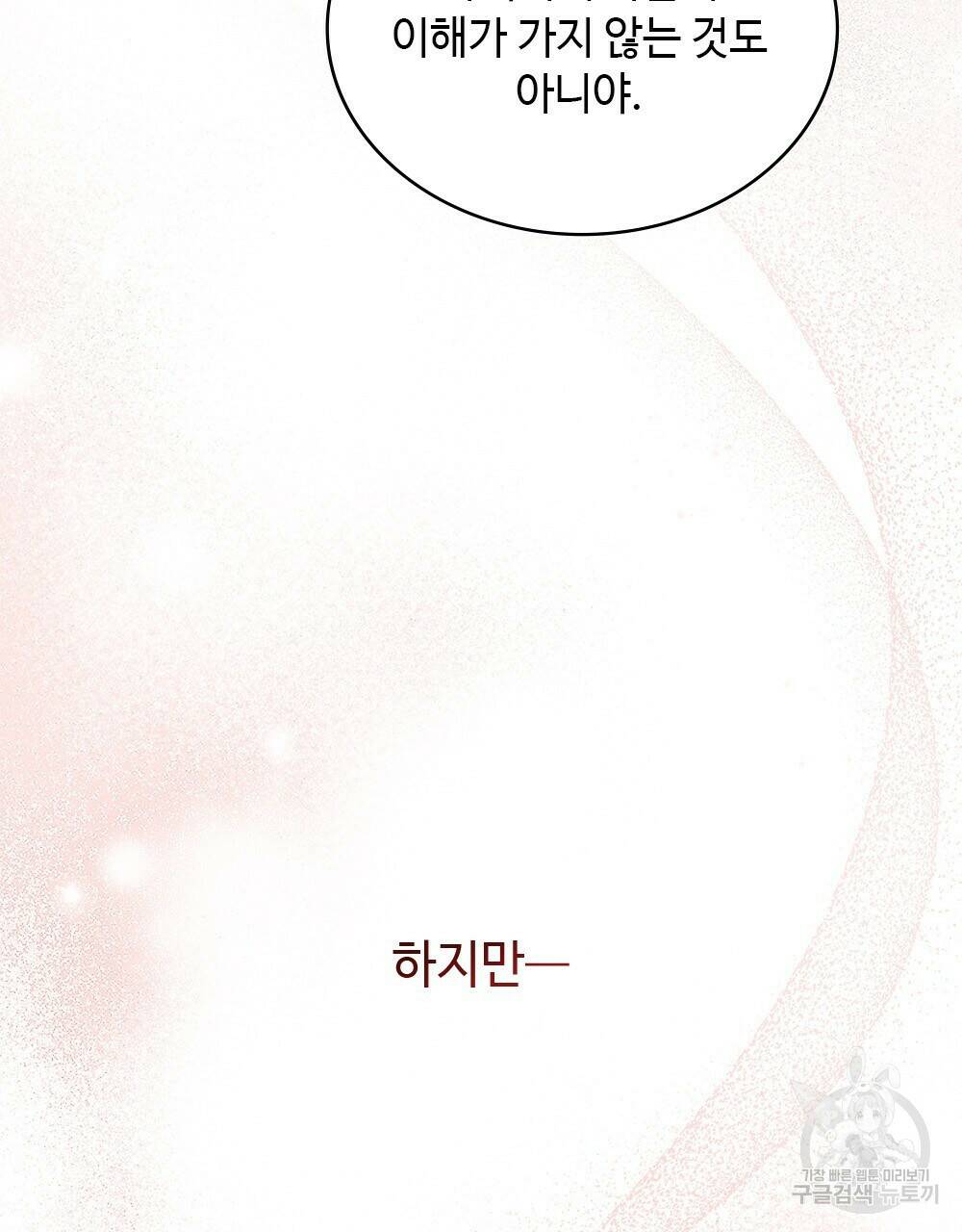 목린(木隣) 14화 50