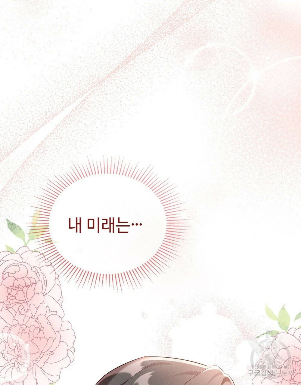 목린(木隣) 14화 51