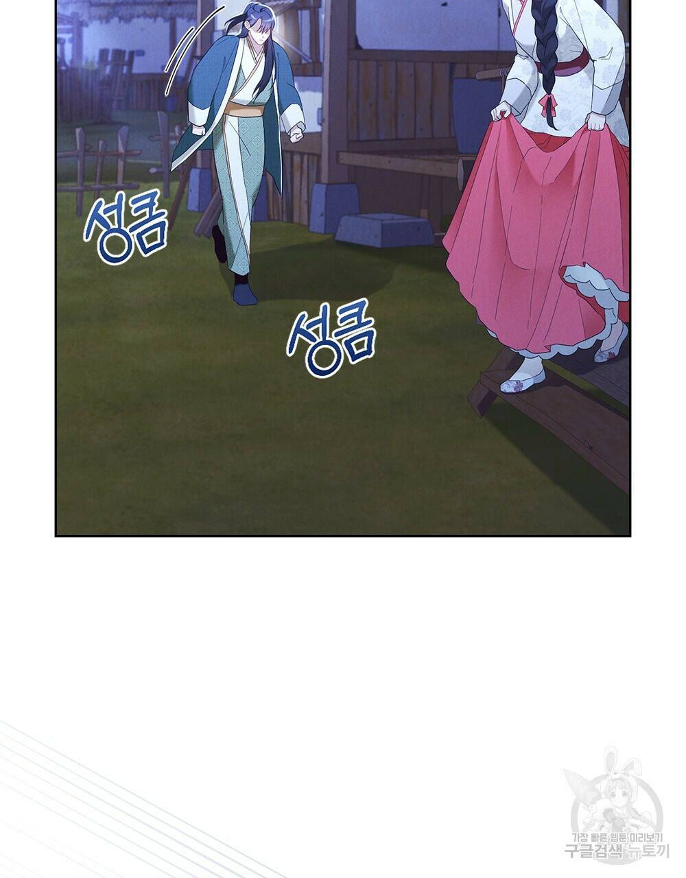 목린(木隣) 14화 55