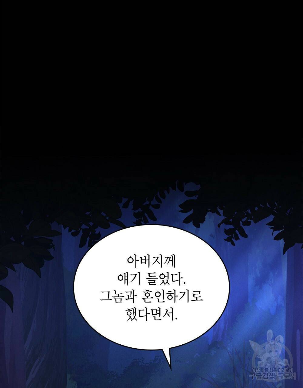 목린(木隣) 14화 60