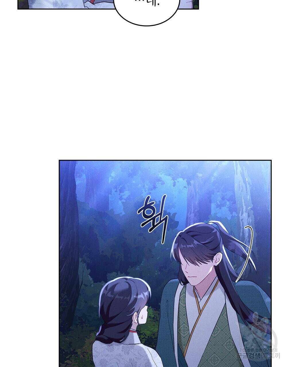목린(木隣) 14화 63