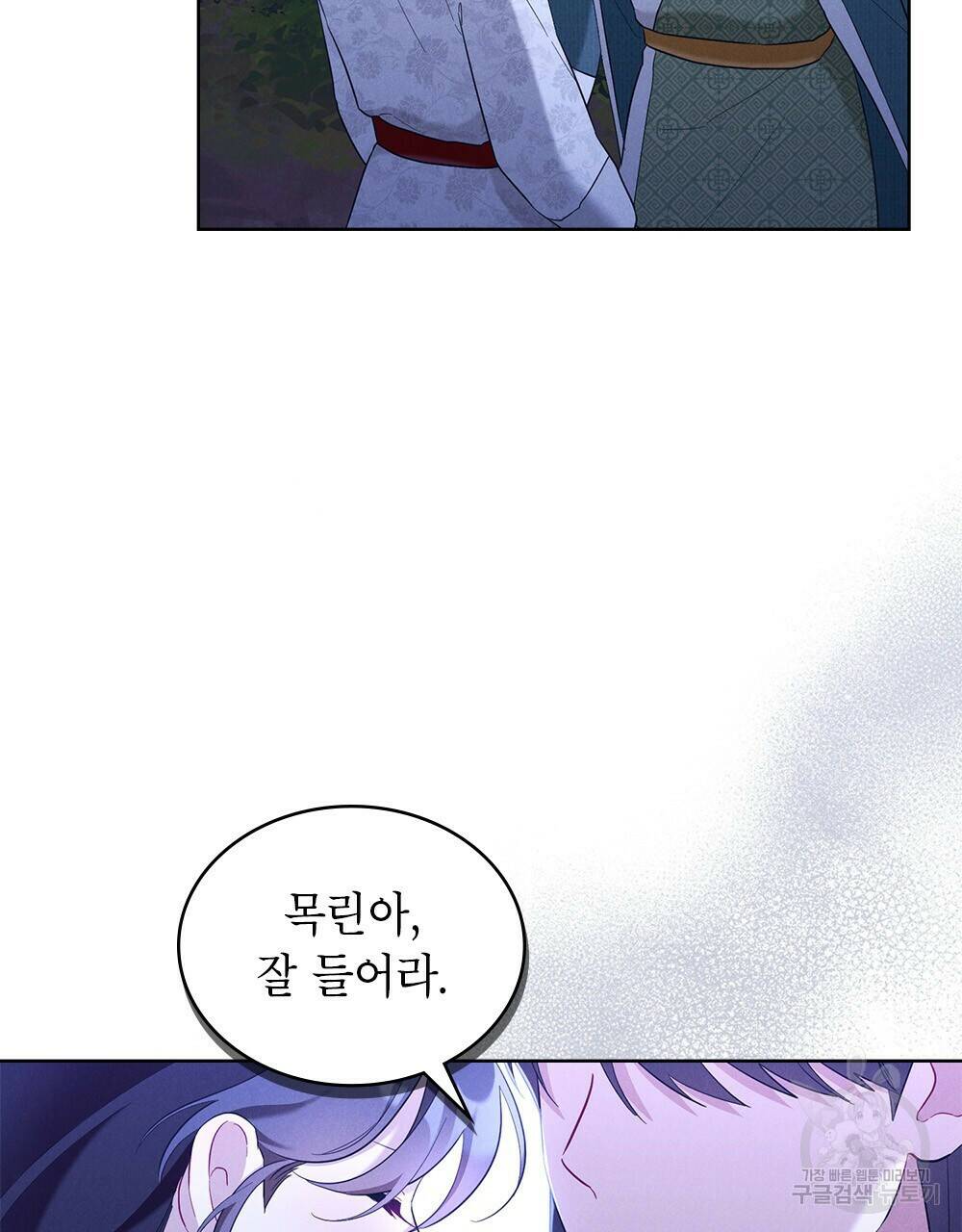 목린(木隣) 14화 64