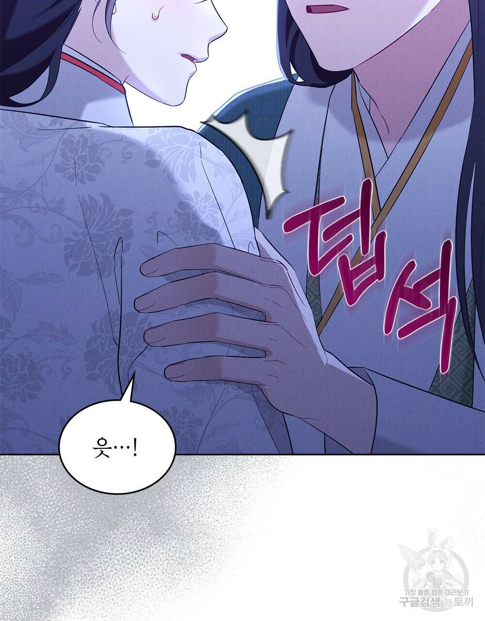 목린(木隣) 14화 65