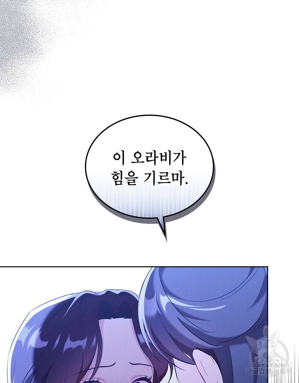목린(木隣) 14화 66