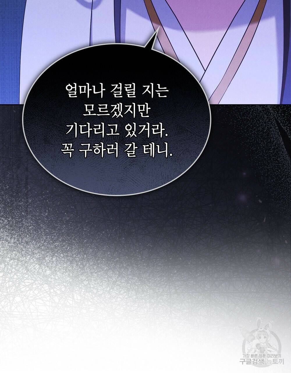 목린(木隣) 14화 69