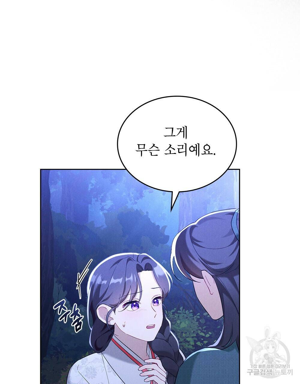 목린(木隣) 14화 70