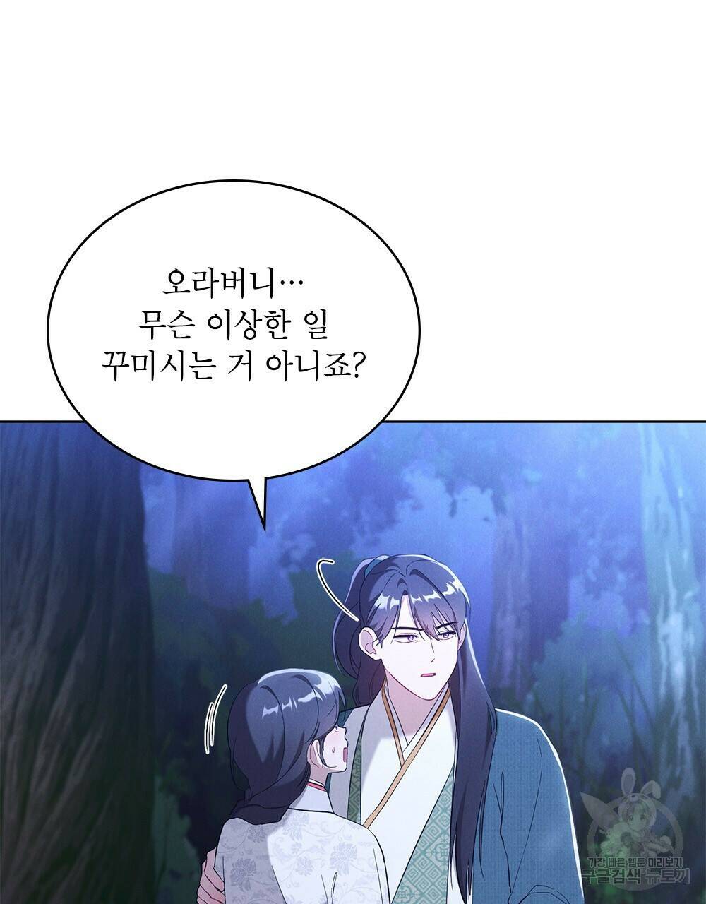 목린(木隣) 14화 72