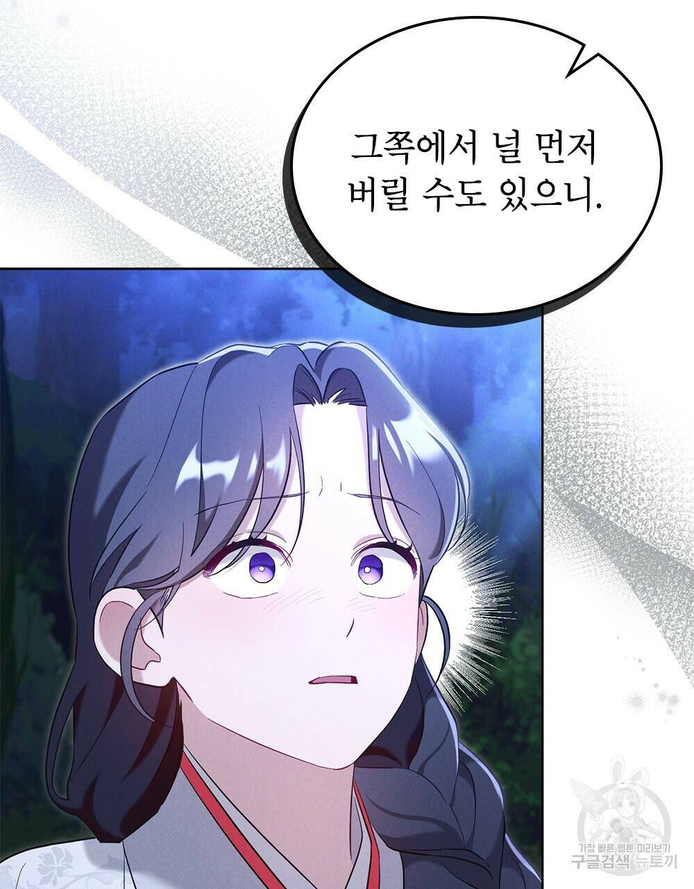 목린(木隣) 14화 74