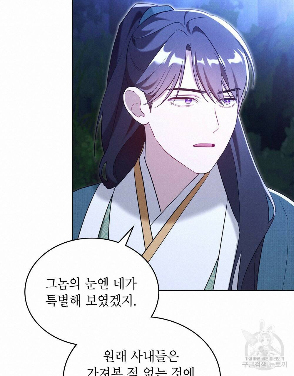 목린(木隣) 14화 76