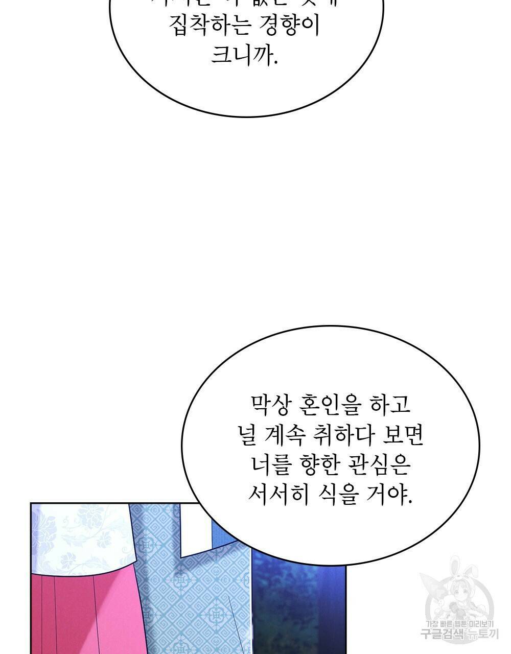 목린(木隣) 14화 77