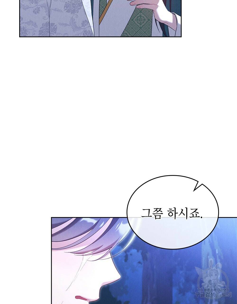 목린(木隣) 14화 83