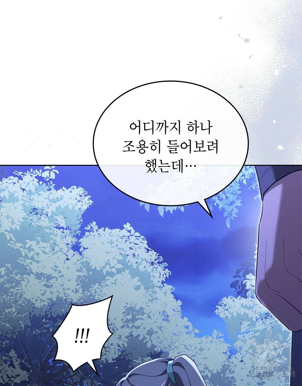 목린(木隣) 14화 85