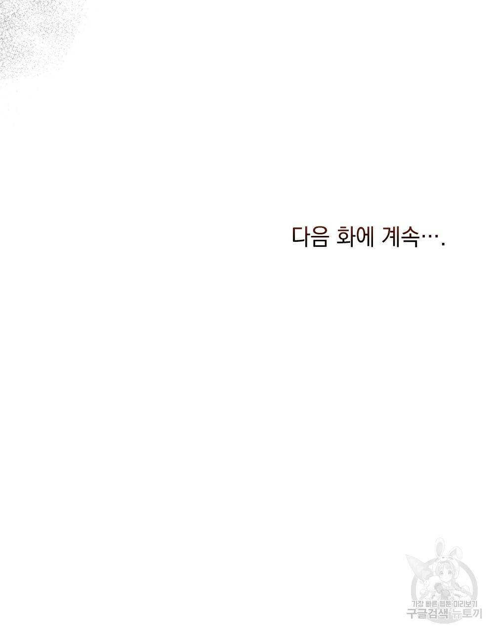목린(木隣) 14화 91