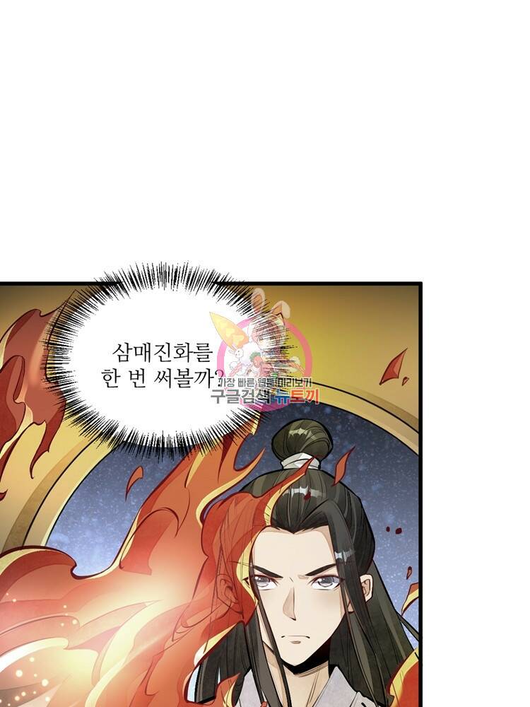 난가기연 50화 1