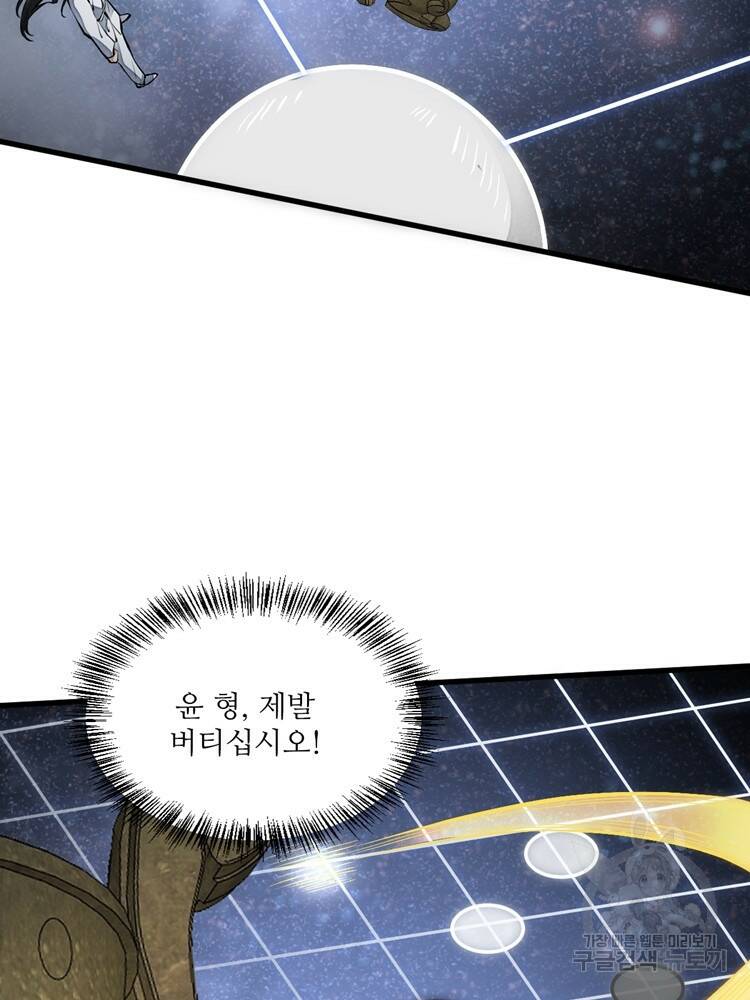 난가기연 50화 8