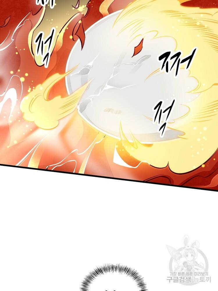 난가기연 50화 12