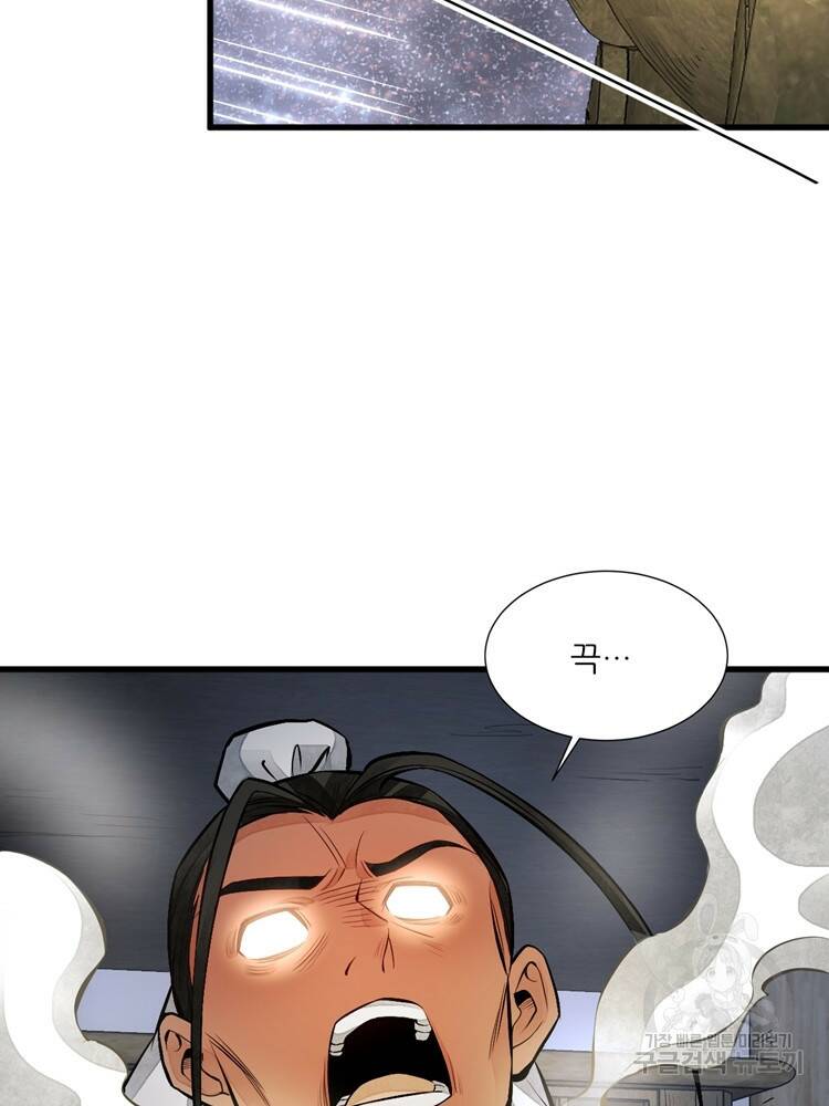 난가기연 50화 15