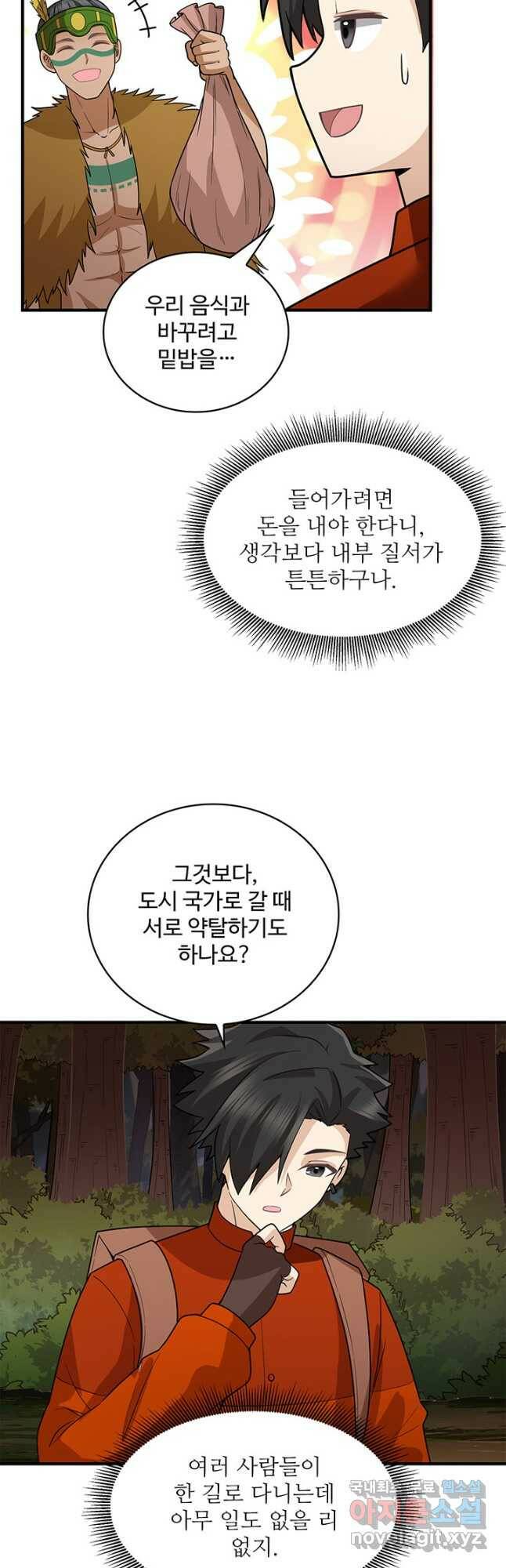 생존 마스터가 되었다 169화 4