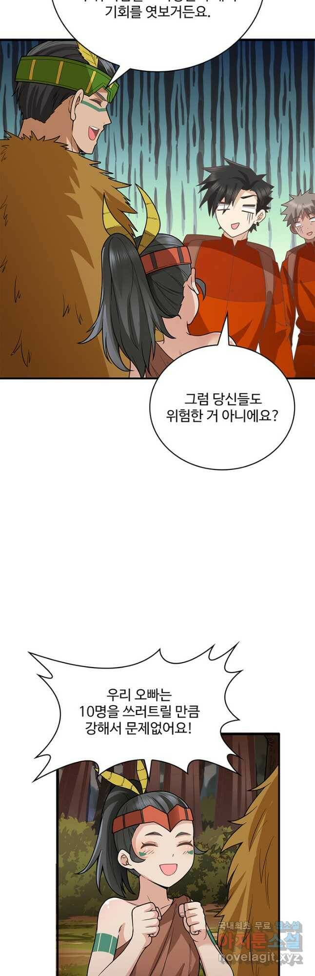 생존 마스터가 되었다 169화 6