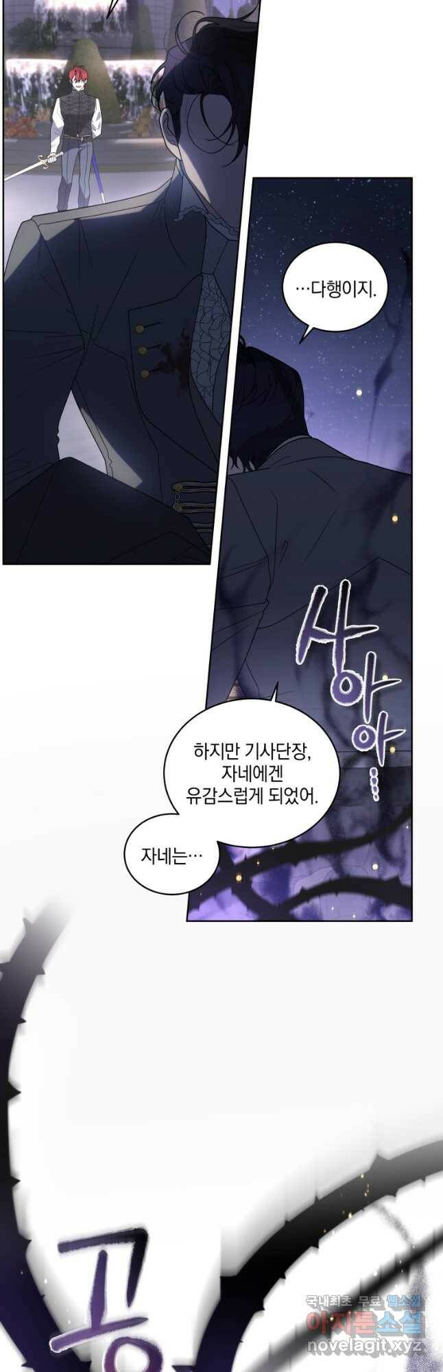 악녀가 길들인 짐승 39화 3