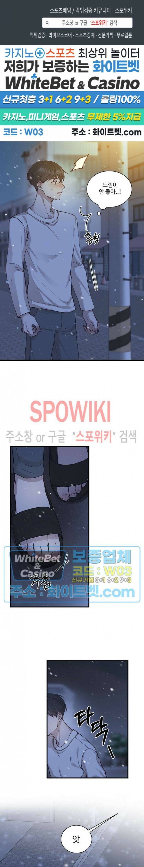 너로 인하여 21화 1