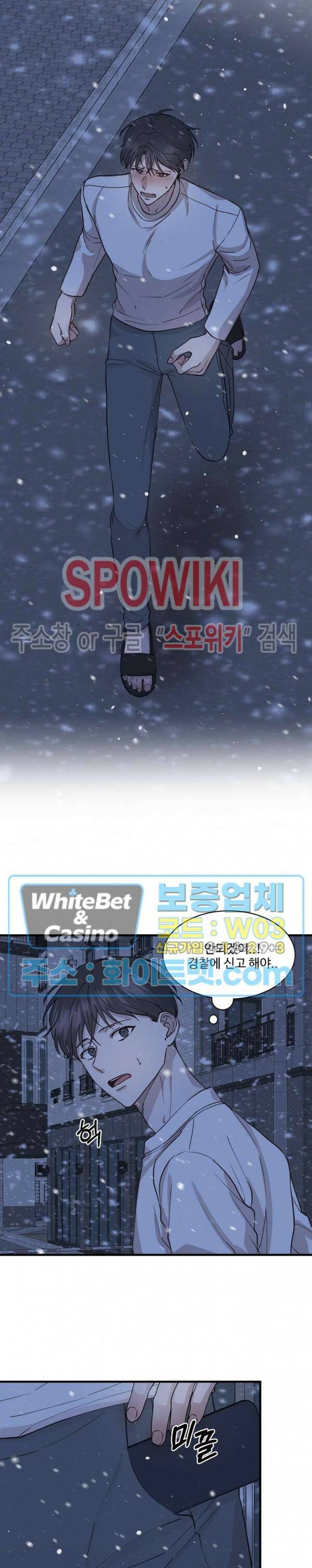너로 인하여 21화 2