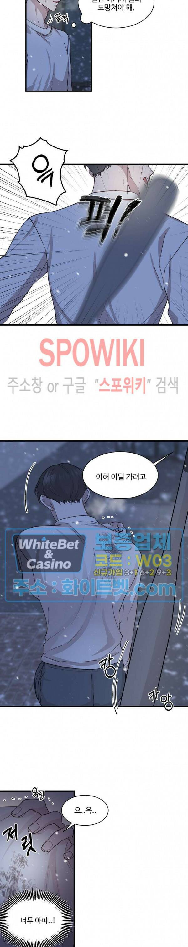 너로 인하여 21화 4