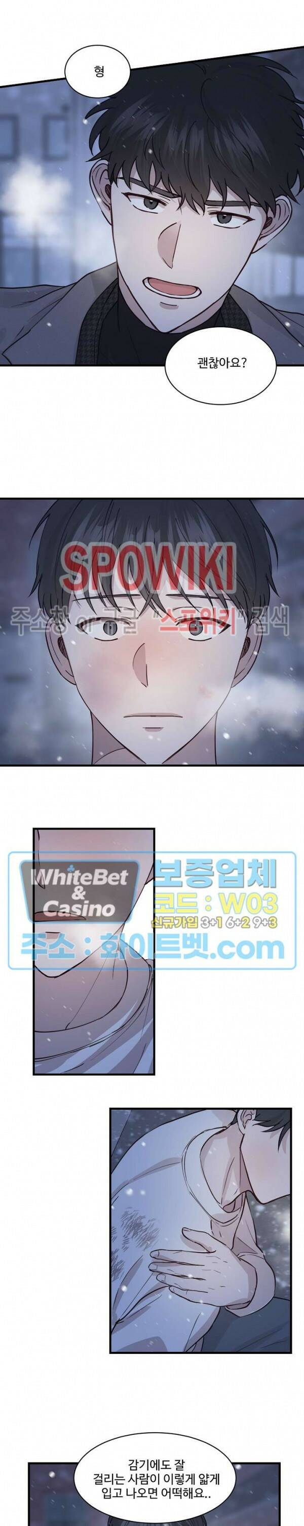 너로 인하여 21화 6
