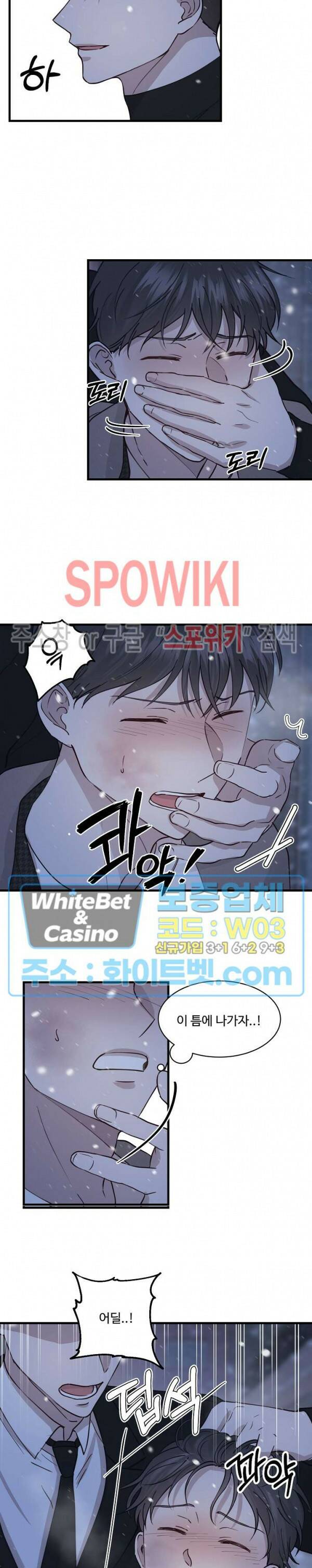 너로 인하여 21화 9