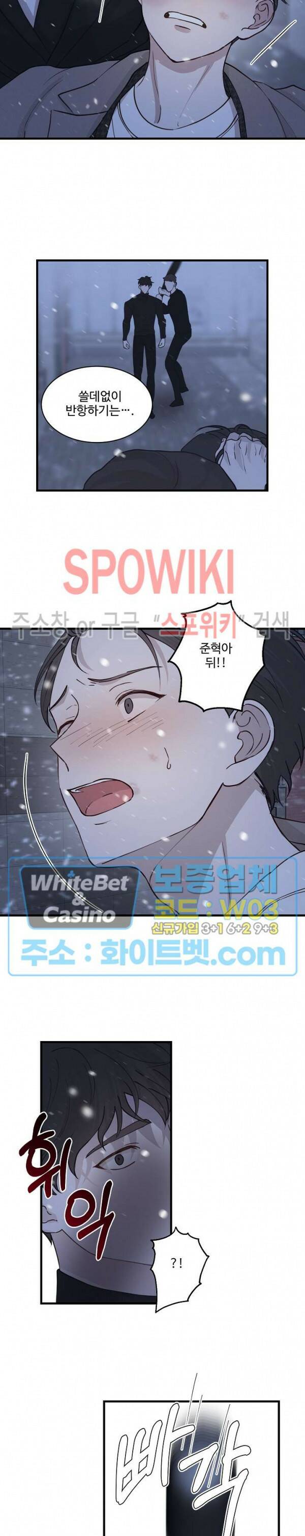 너로 인하여 21화 10