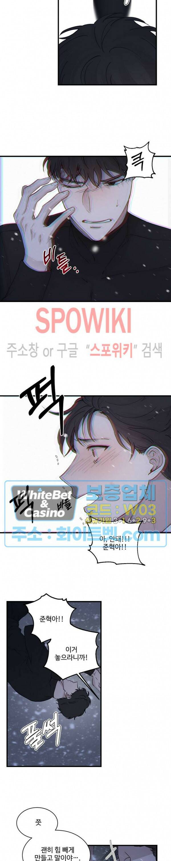 너로 인하여 21화 11