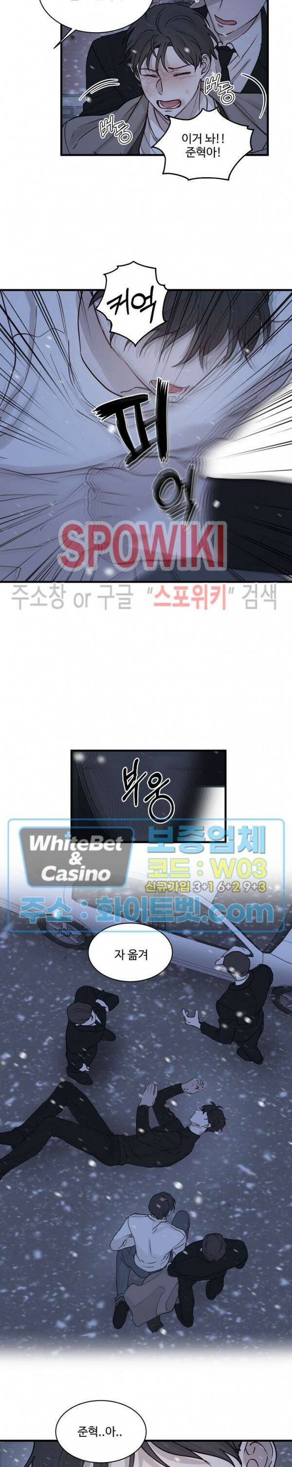 너로 인하여 21화 12