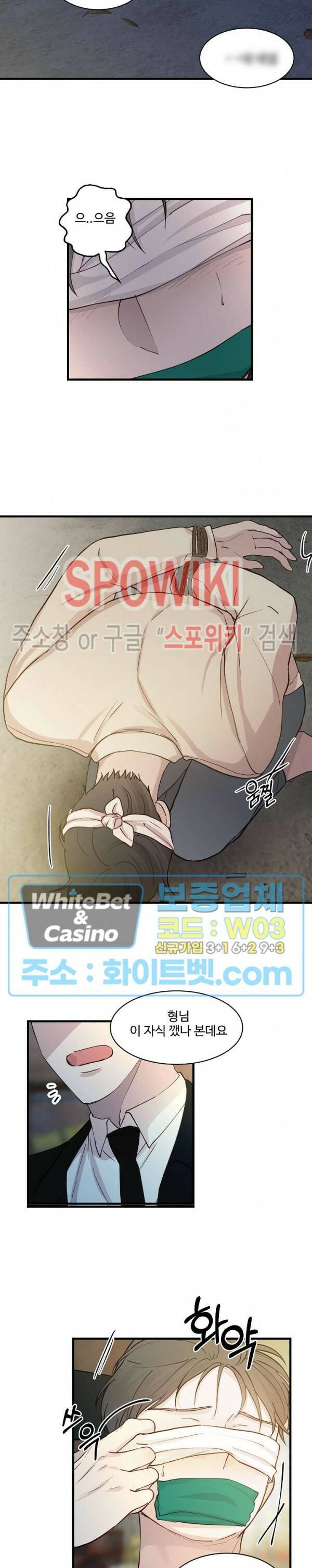 너로 인하여 21화 14