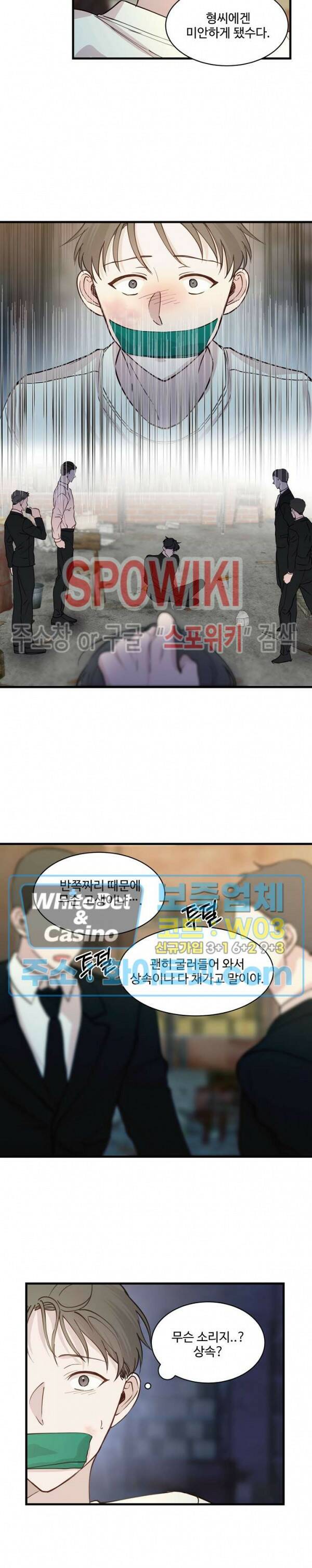 너로 인하여 21화 15