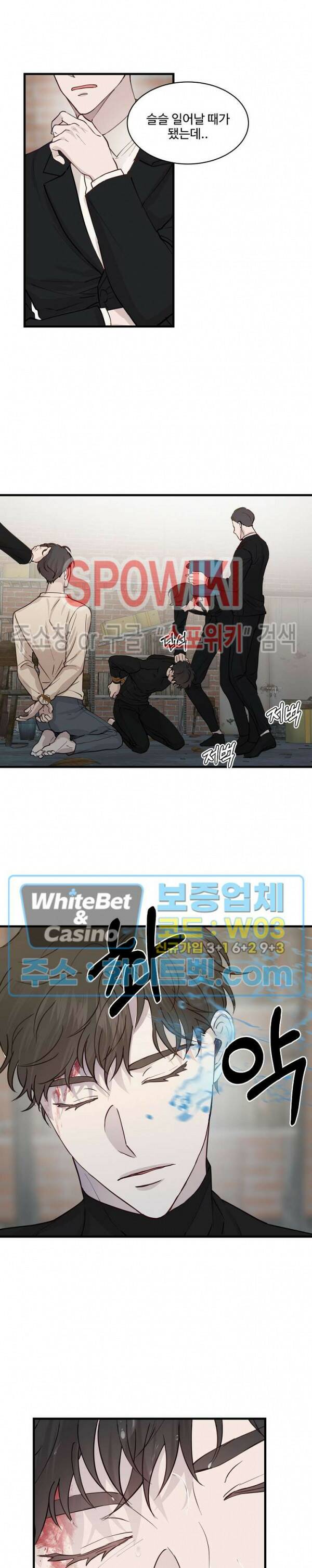 너로 인하여 21화 16