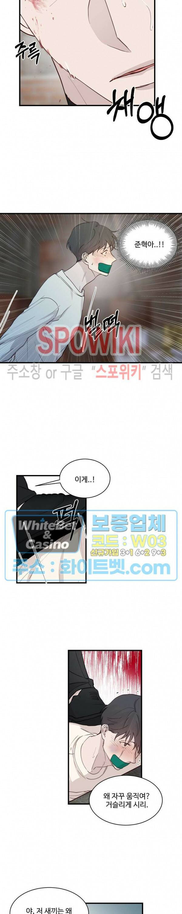 너로 인하여 21화 17