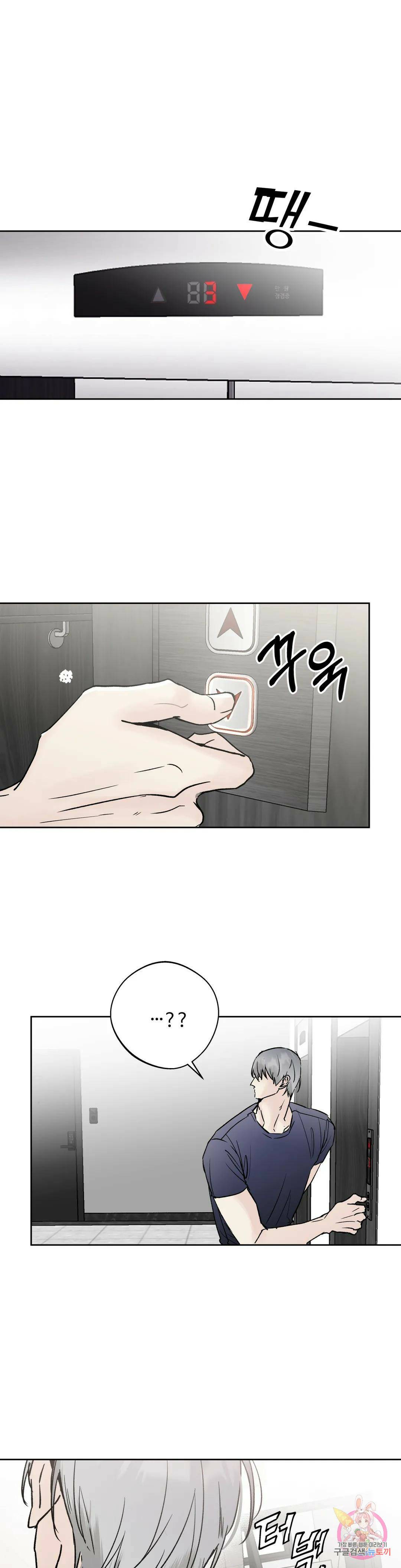 이웃집 떡 25화 2부 1화 3