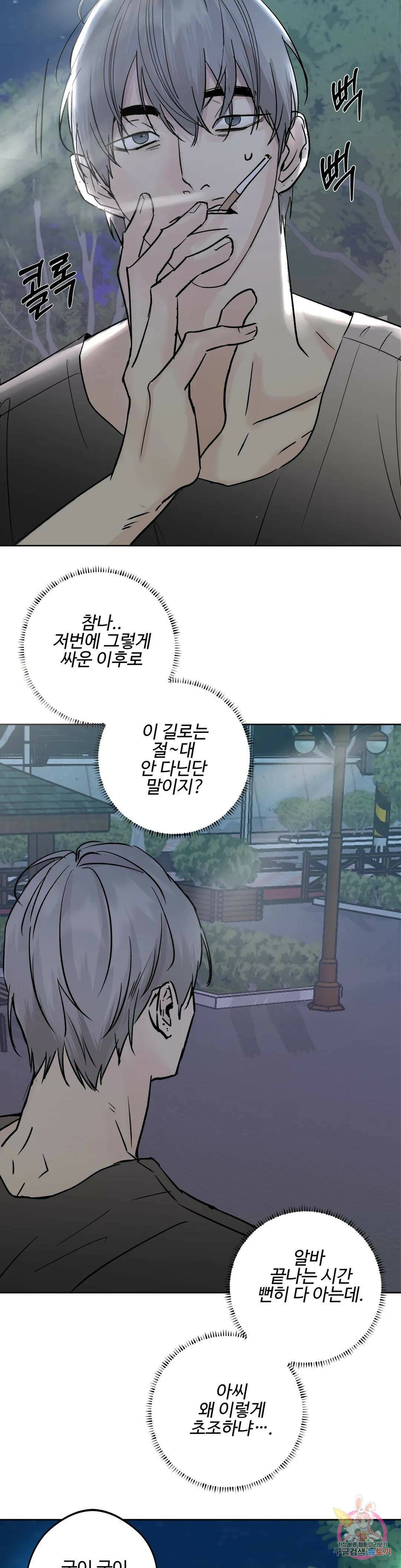 이웃집 떡 25화 2부 1화 6