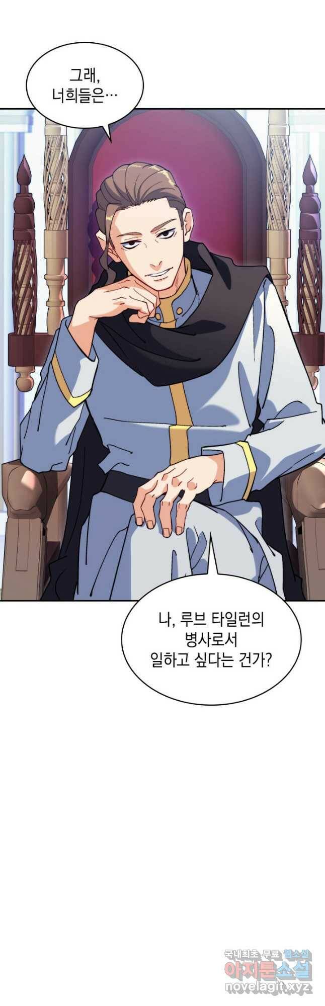 백룡공작 팬드래건 60화 2