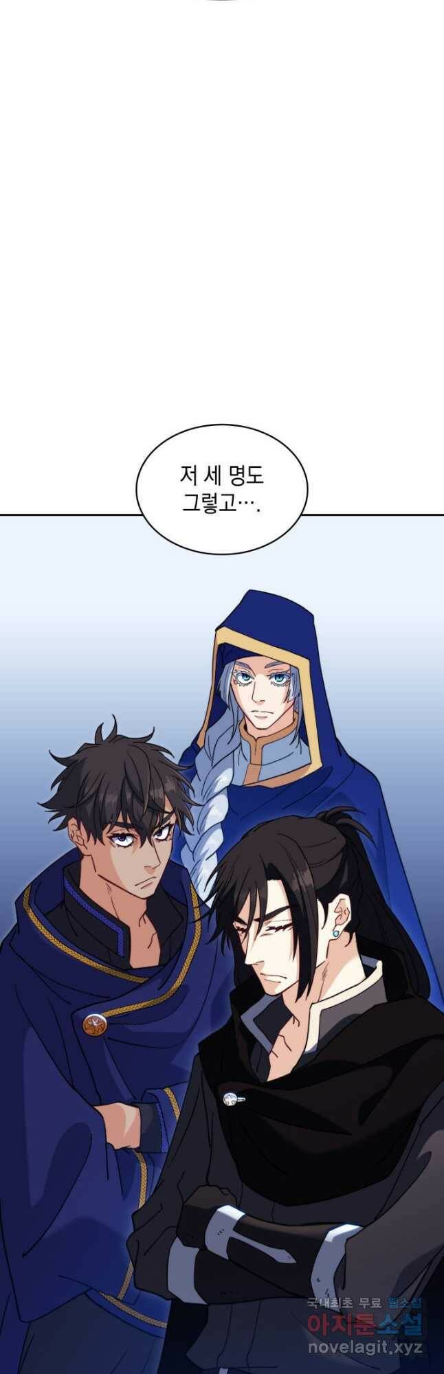 백룡공작 팬드래건 60화 6