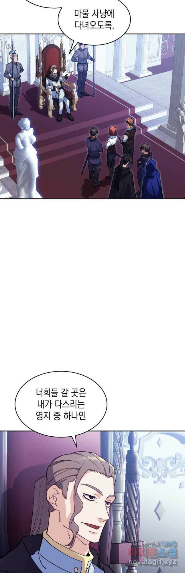 백룡공작 팬드래건 60화 8