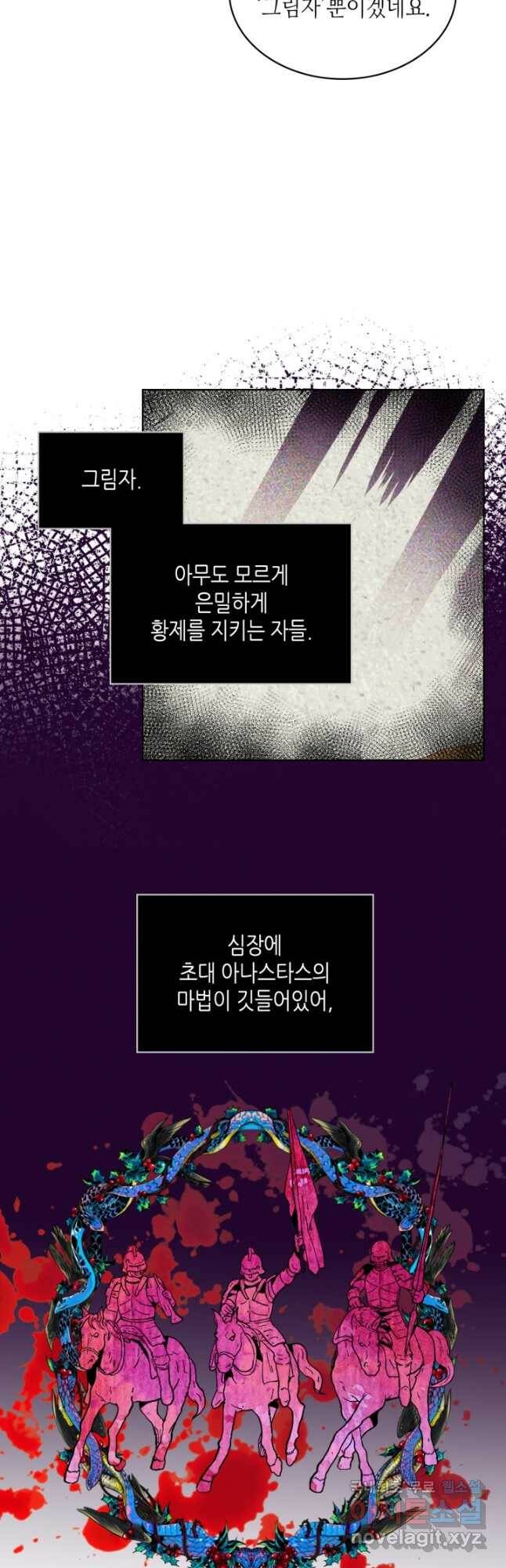 내가 딸이에요? 93화 22