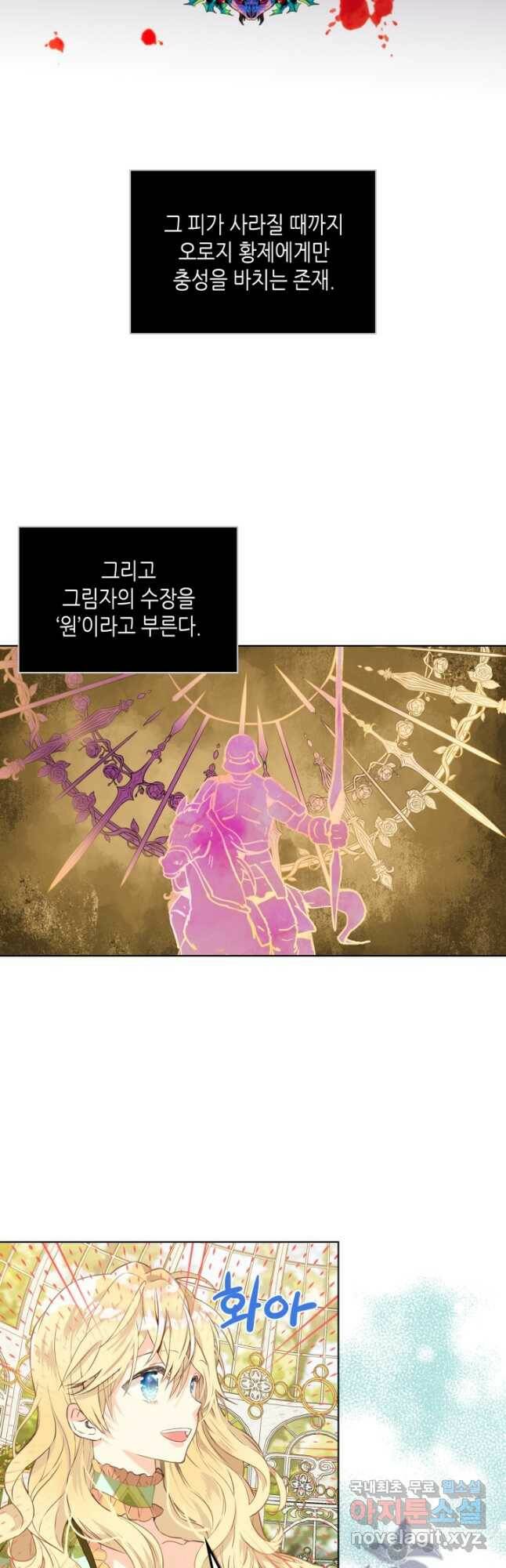 내가 딸이에요? 93화 23