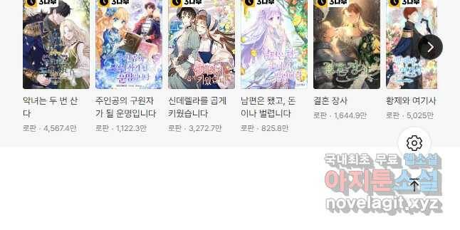 내가 딸이에요? 93화 40