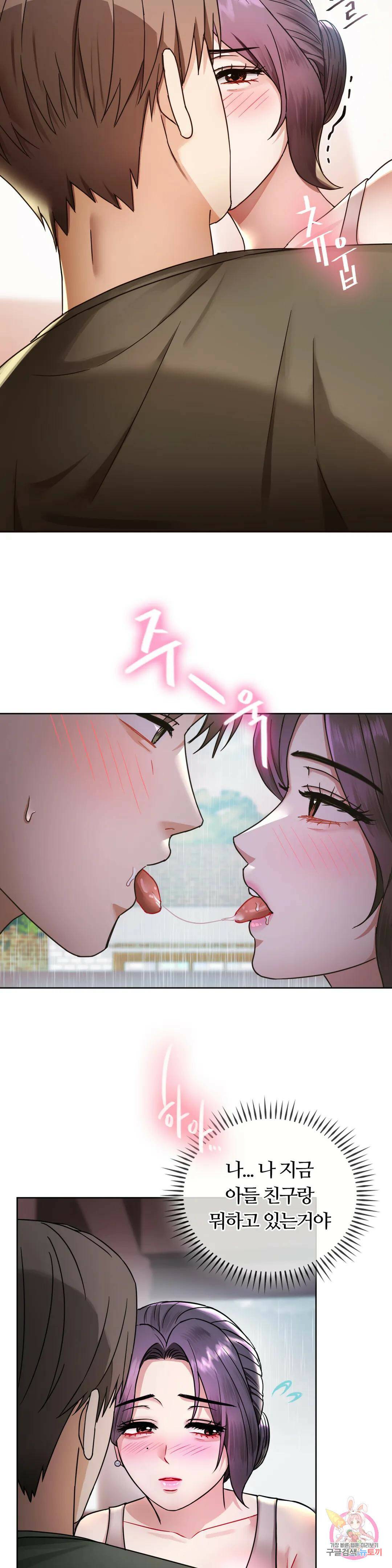 못 참겠어요, 아줌마 6화 7